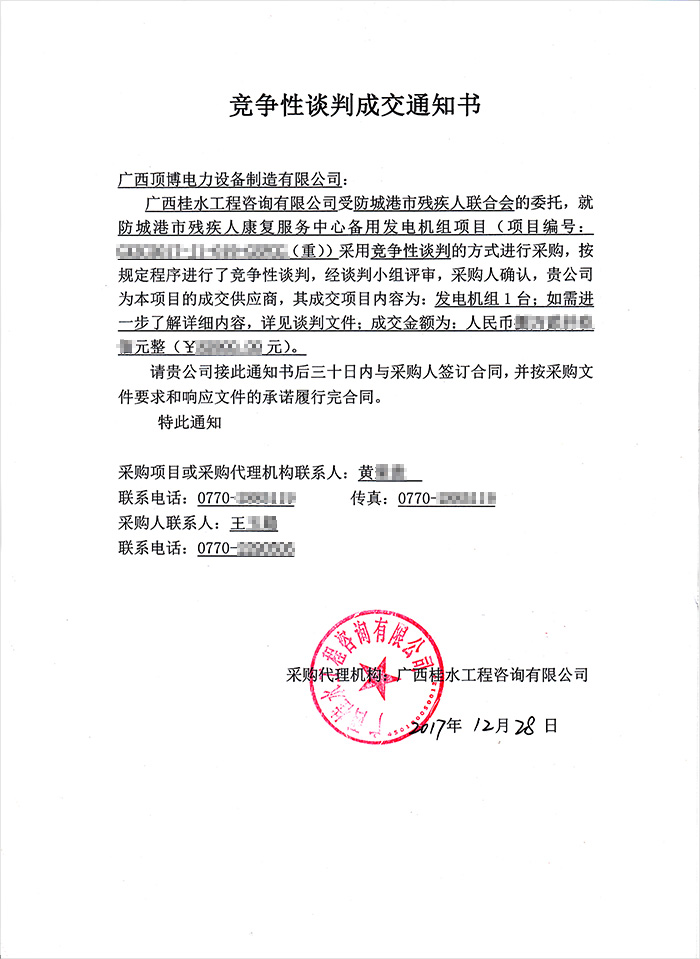 防城港市殘疾人康復服務(wù)中心200KW玉柴柴油發(fā)電機組