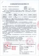 祝賀巖溶地質(zhì)研究所成功訂購一臺300KW玉柴柴油發(fā)電機(jī)組